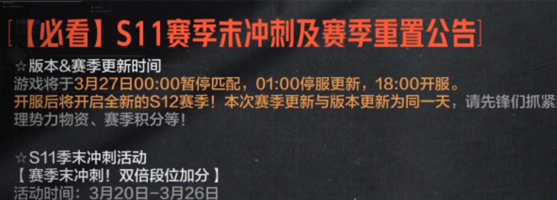 cf下赛季还有多少天？赛季时间表是怎样的？