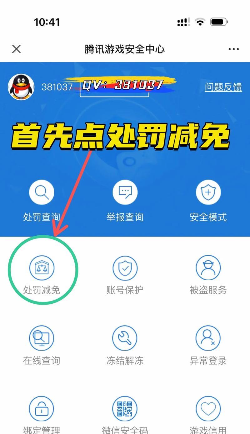 如何有效降低cf游戏中的ping值？