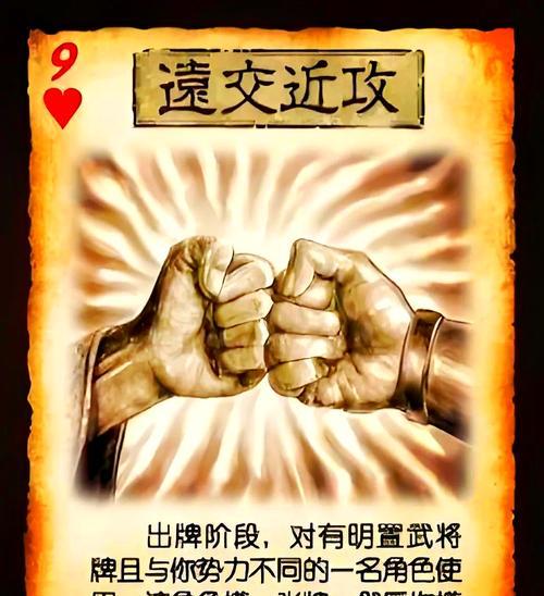 逐近弃远卡牌在三国杀中的作用是什么？如何使用？