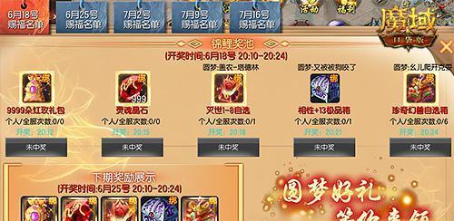 魔域口袋版结婚系统如何操作？需要哪些条件？