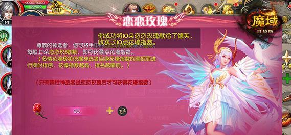 魔域口袋版结婚系统如何操作？需要哪些条件？