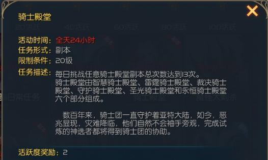 魔域口袋版结婚系统如何操作？需要哪些条件？