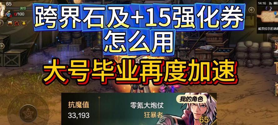 地下城战令称号如何跨界？跨界称号需要满足哪些条件？