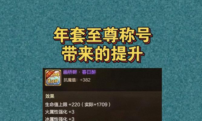 地下城战令称号如何跨界？跨界称号需要满足哪些条件？