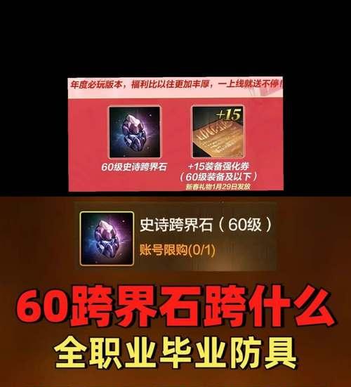 地下城战令称号如何跨界？跨界称号需要满足哪些条件？