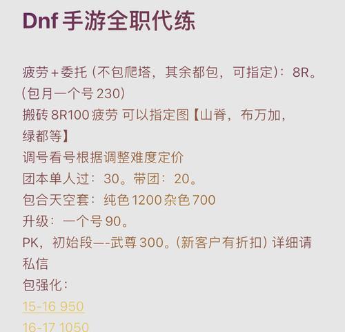 地下城强化券如何交易？价格大概是多少？