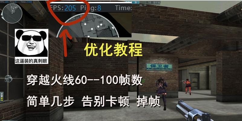 苹果cf开多少帧率合适？如何设置以获得最佳游戏体验？