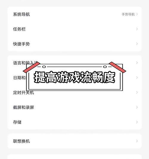 苹果cf开多少帧率合适？如何设置以获得最佳游戏体验？