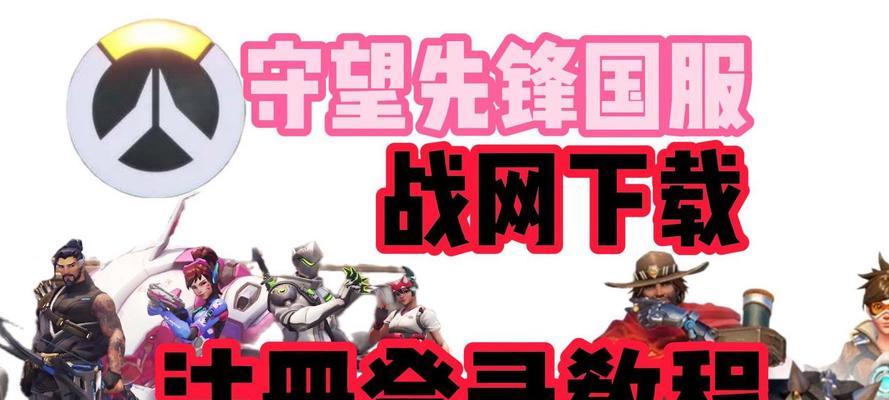 守望先锋暴雪国模式怎么玩？有哪些技巧？