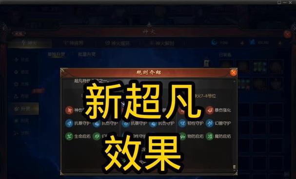 魔域创建家族在什么位置？家族创建的具体步骤是什么？