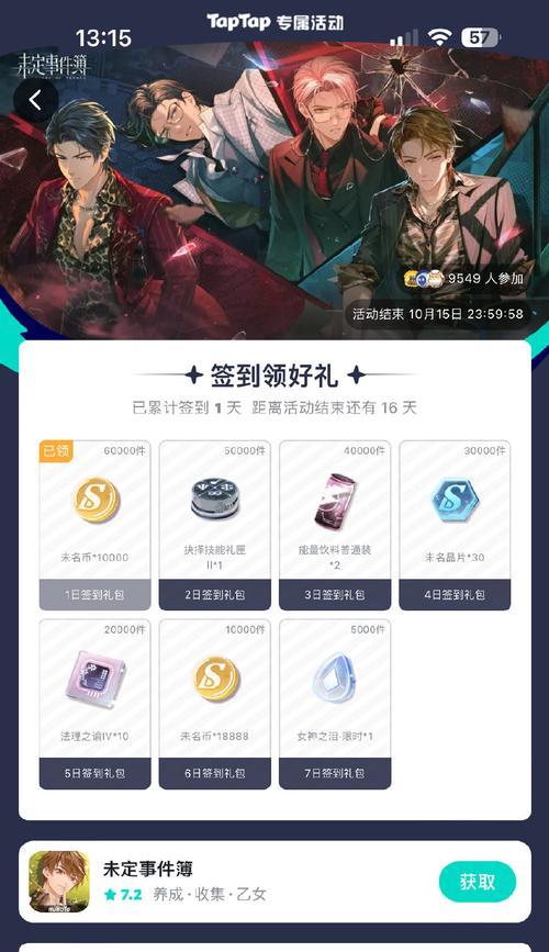 地下城助手签到成功规则是什么？如何确保签到有效？