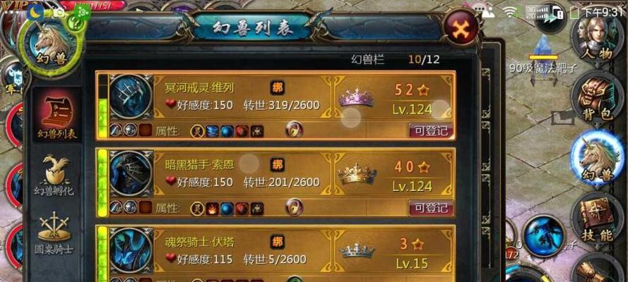 魔域手游楚霸王连接本体方法？