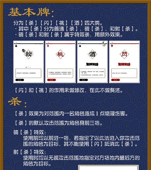三国杀k点牌有什么？k点牌的用途是什么？