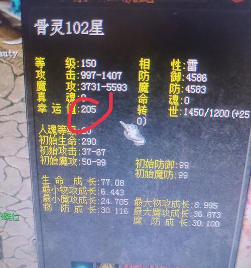 魔域圣力值的作用是什么？
