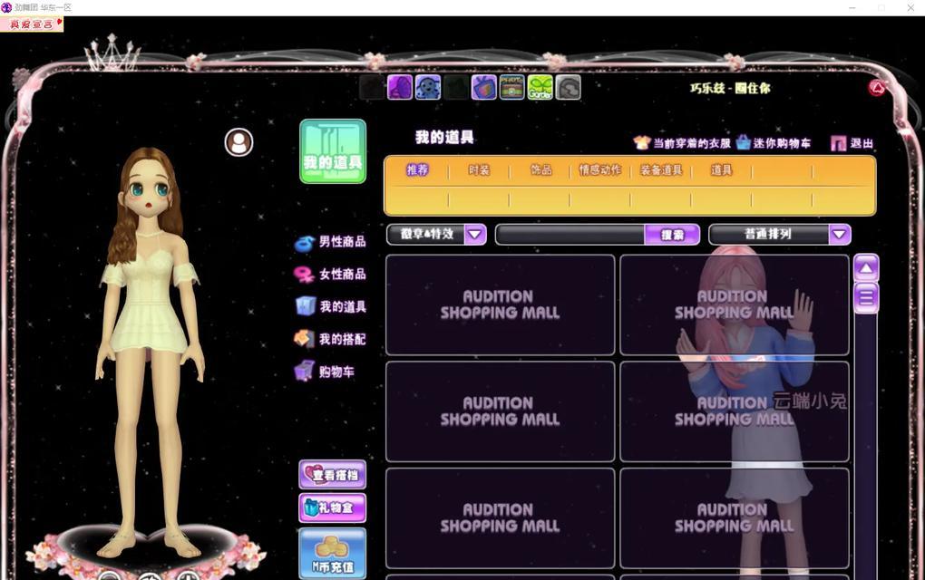 劲舞团中如何实现连续P点？