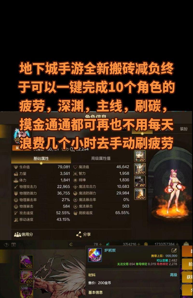 地下城角色掉下去后如何处理？有无复活方法？