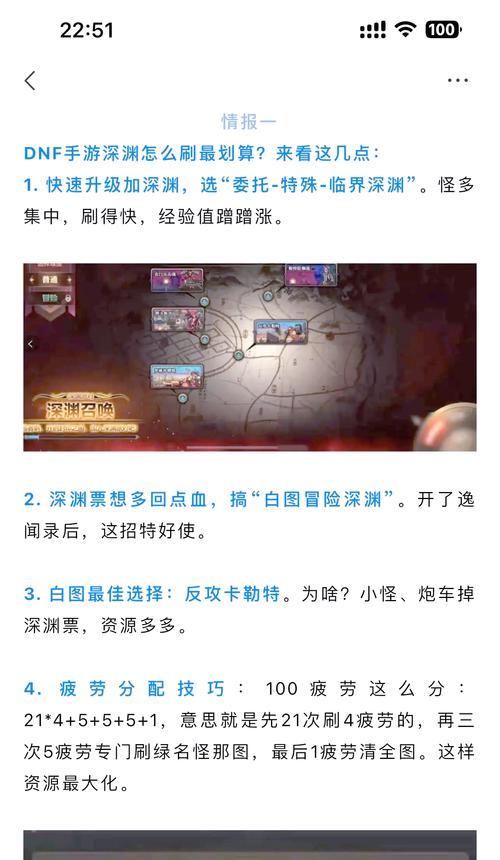 dnf深渊任务完成方法是什么？