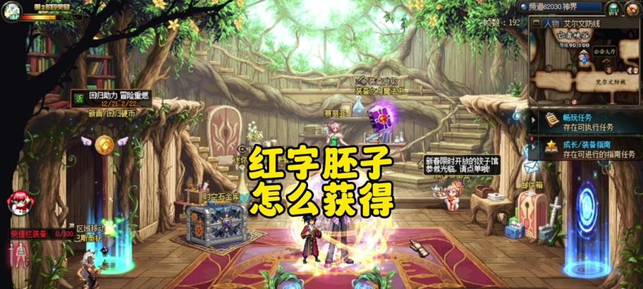 DNF坯子交换方法是什么？