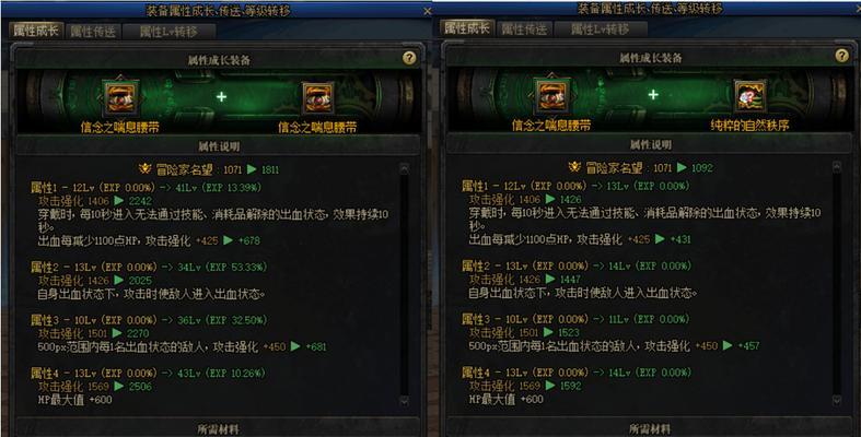 DNF坯子交换方法是什么？