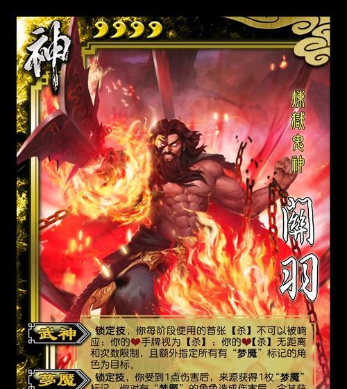 三国杀神鬼佛技能效果是什么？
