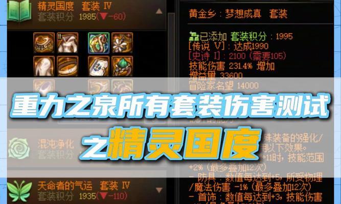 地下城装备封印后如何恢复？