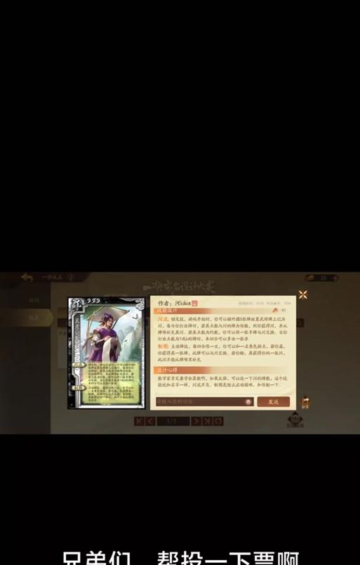一将成名加好友方法？三国杀中如何添加一将成名好友？