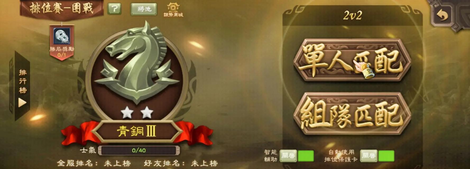 三国杀排位赛如何卡等级？卡等级有什么好处？