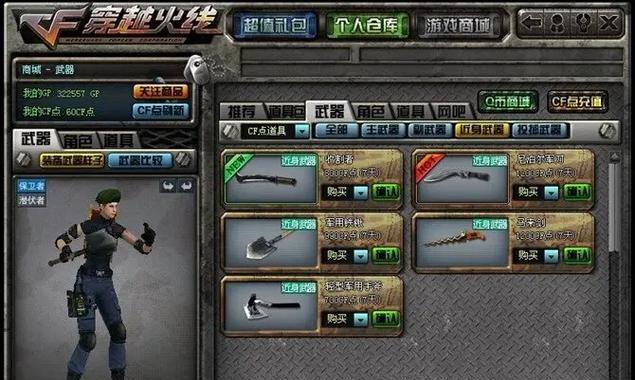 cf老兵等级如何查看？老兵等级有什么作用？