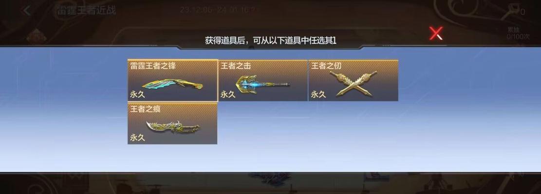 CF手游王者雷霆抽奖多少钱？概率和花费如何？