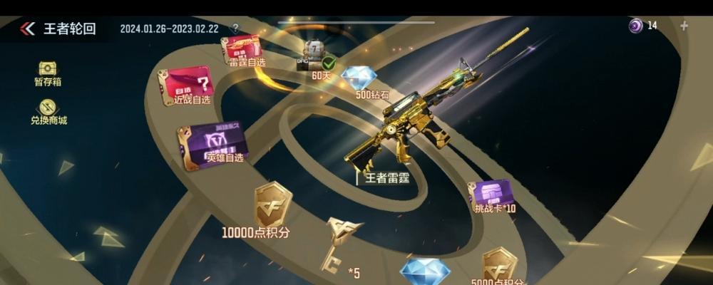 CF手游王者雷霆抽奖多少钱？概率和花费如何？