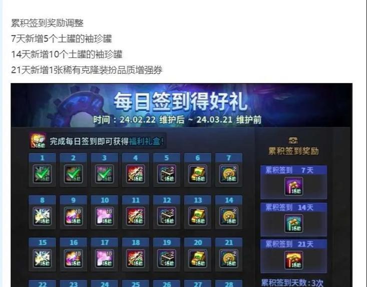 dnf推荐好友有什么好处？如何推荐好友获得奖励？