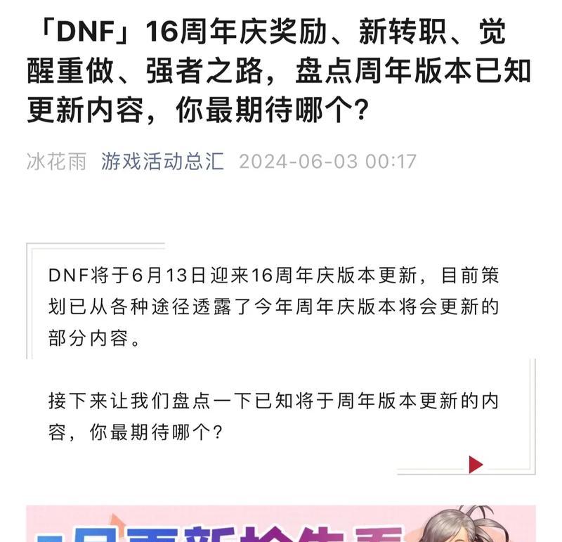 dnf推荐好友有什么好处？如何推荐好友获得奖励？