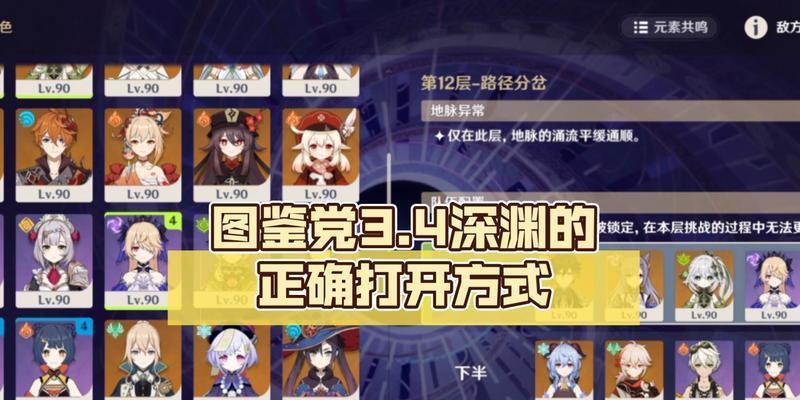 深渊模式的正确打开方式是什么？深渊掉落率提升技巧有哪些？
