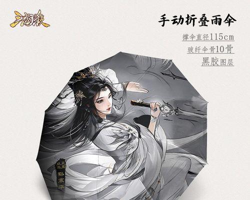 三国杀的雨伞是什么？功能和获取方式是什么？