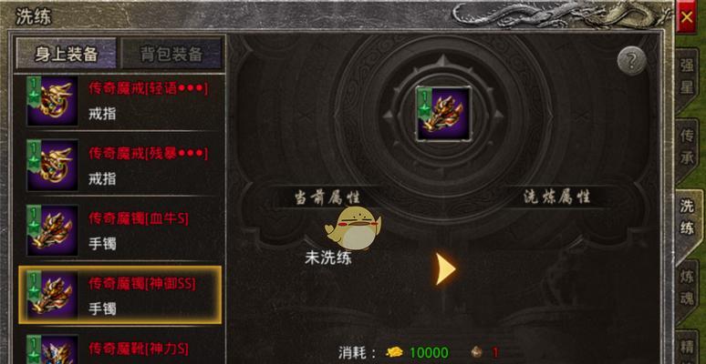 CF装备洗练流程是怎样的？