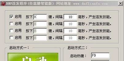 dnf连发按键关闭的具体操作是什么？