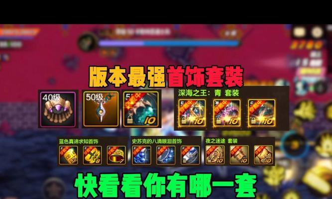 DNF火甲搭配首饰的最佳选择是什么？