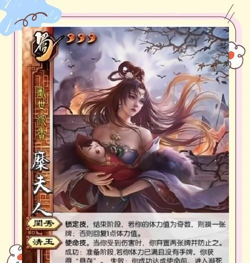 三国杀中“老婆”指的是哪个角色？