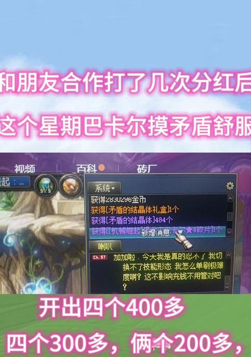 DNF中的矛盾是什么意思？