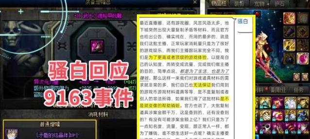 DNF中的矛盾是什么意思？