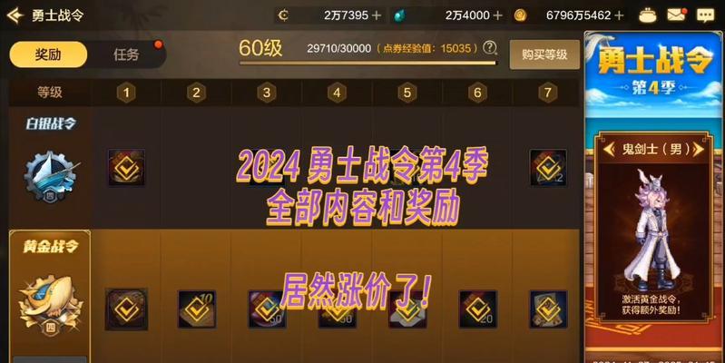 地下城战令如何快速增加经验？