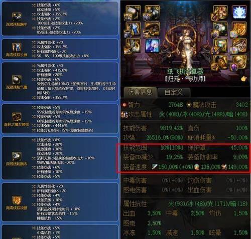 剑魂出血海贼肩属性选择有哪些技巧？