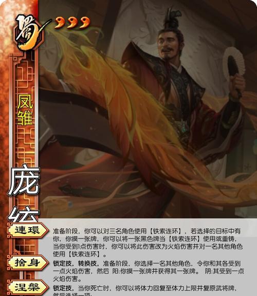 三国杀周年庆庞统半价活动？庞统皮肤购买指南是什么？