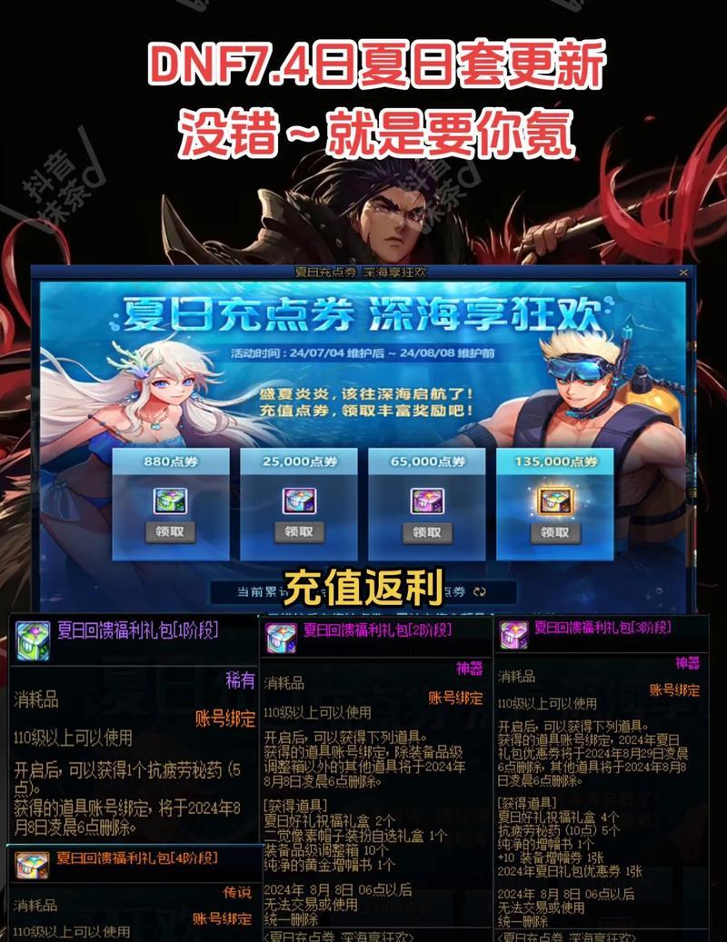 dnf目前上线的是哪个版本？新版本有哪些更新？