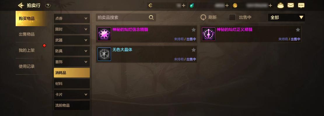 地下城诅咒状态的特征和解除方法是什么？