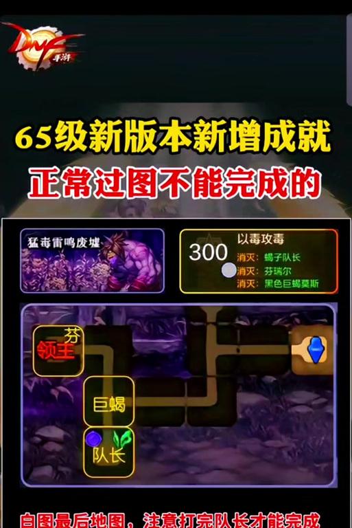 地下城诅咒状态的特征和解除方法是什么？
