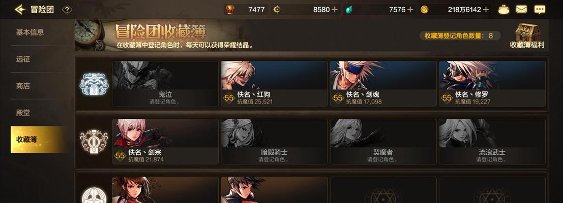 地下城如何赠送角色给他人？
