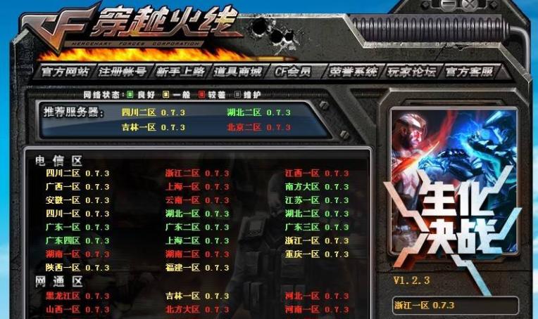 cf上枪圣分差是多少？如何计算？