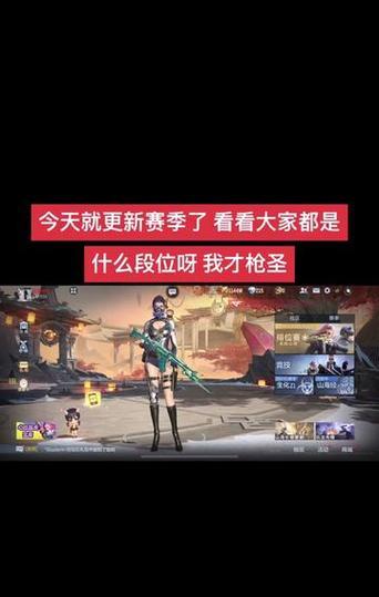cf上枪圣分差是多少？如何计算？