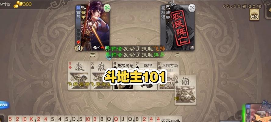 三国杀高倍斗地主与传统斗地主有何不同？